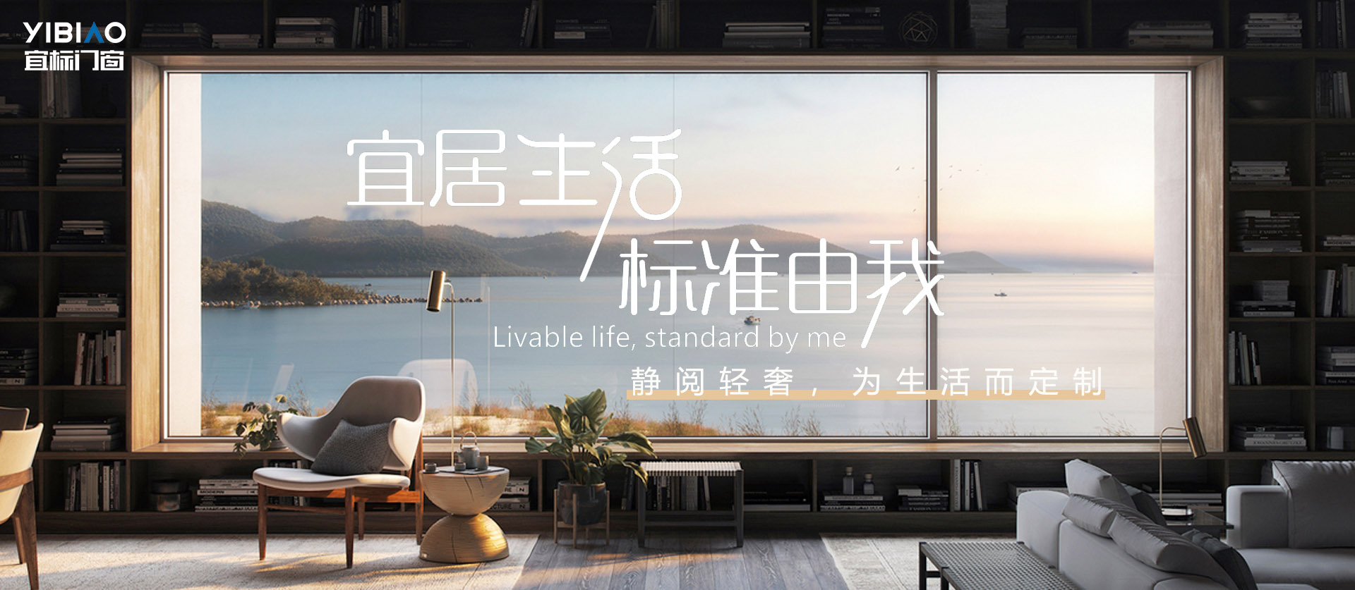 新展廳、新標準、新工藝！|宜標誠邀行業齊鑒賞，共同探討與發展！