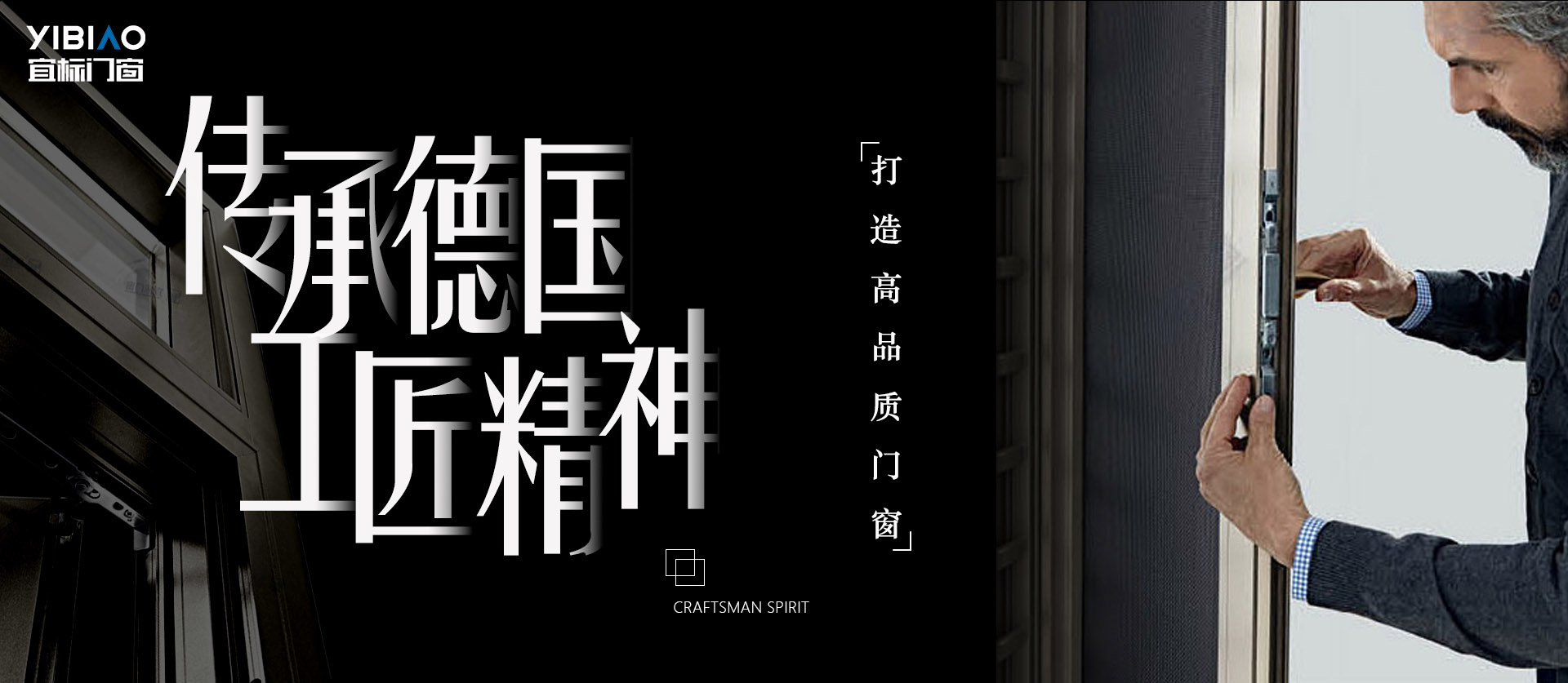后疫情時代，且看宜標門窗如何“破局”！